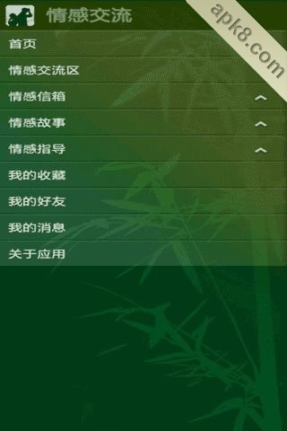 情感交流