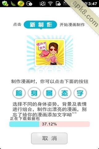图me贺卡情人节版