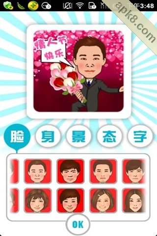 图me贺卡情人节版
