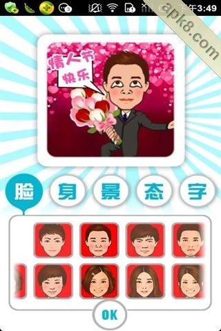 图me贺卡情人节版