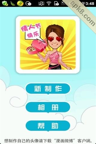 图me贺卡情人节版