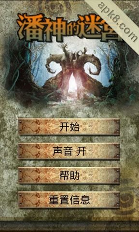 潘神的迷宫:Pan\\\'s Labyrinth