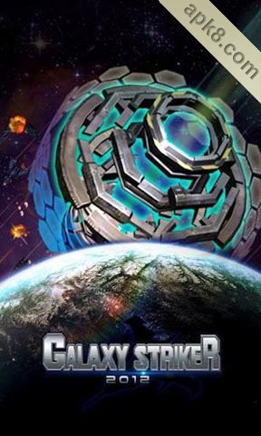 银河特遣队2012:Galaxy Striker 2012