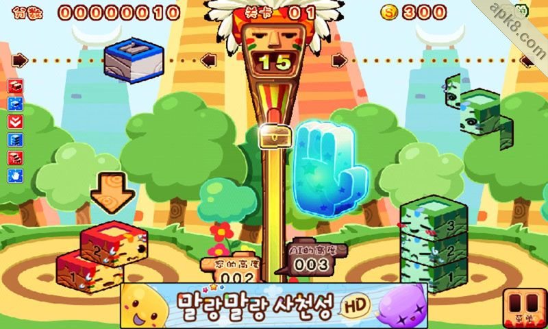 攻击!积木