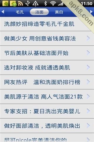 美妆达人LITE
