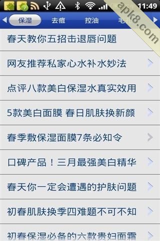 美妆达人LITE