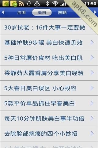 美妆达人LITE