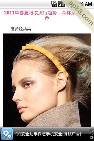彩妆大全