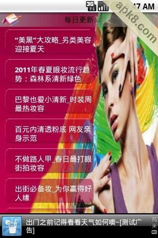 彩妆大全