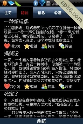 短信笑话