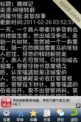 短信笑话