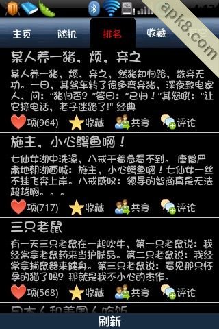 短信笑话