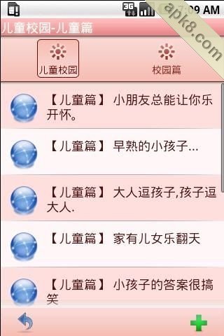 笑话大全