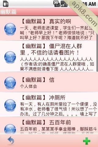 笑话大全