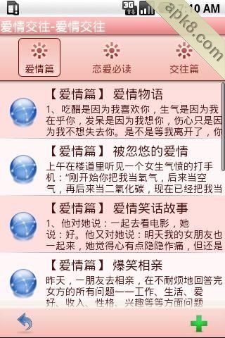 笑话大全