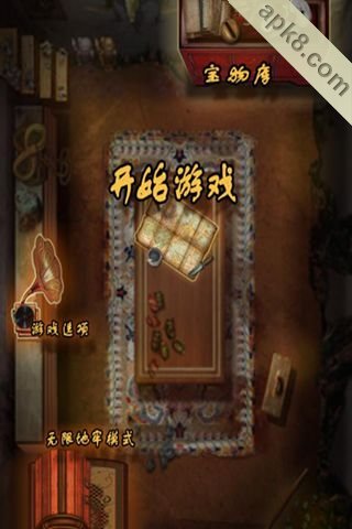 盗墓手记