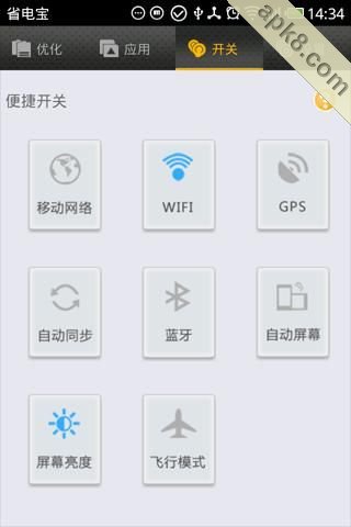 省电宝