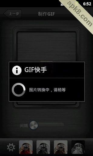 GIF快手安卓版