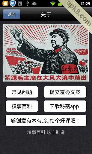 起床大作战