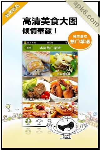 好豆菜谱