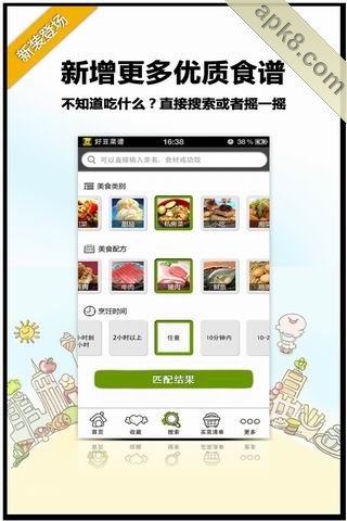 好豆菜谱