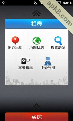 口袋房产