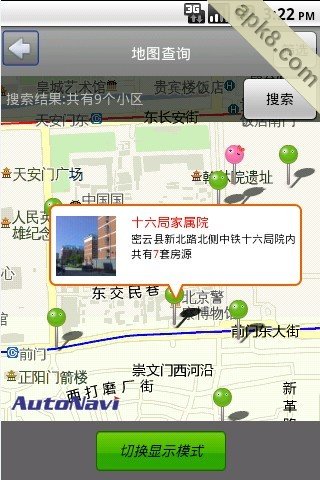 淘房网