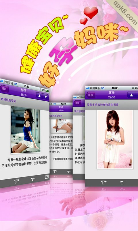 女性私房话