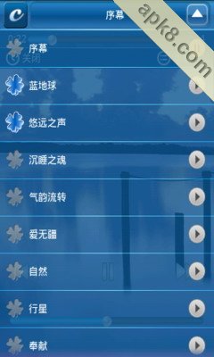 瑜伽音乐