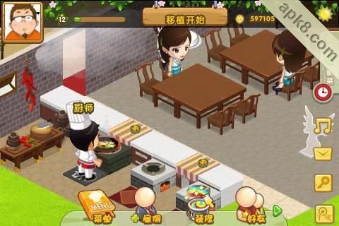 QQ餐厅HD
