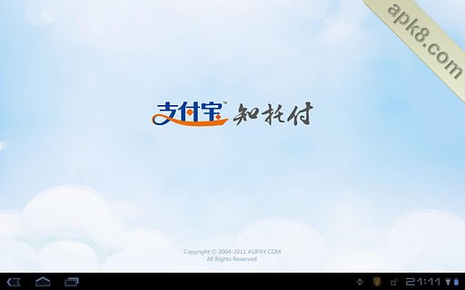 支付宝Pad版