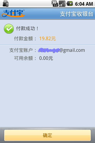 手机充值站