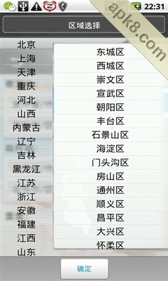 快递跟踪