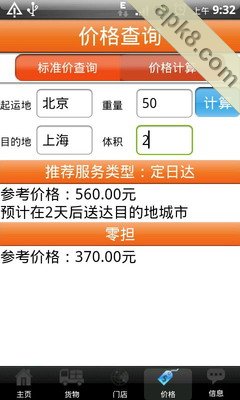 掌上华宇