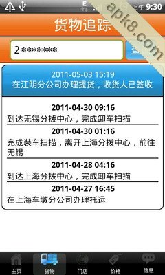 掌上华宇