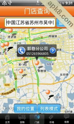 掌上华宇