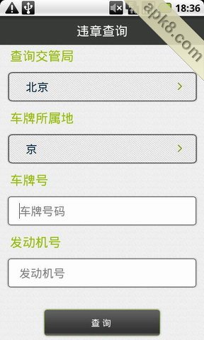 赶集司机助手