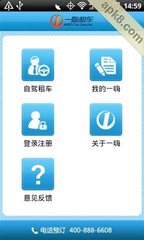 一嗨租车