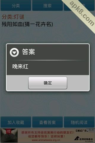 灯谜