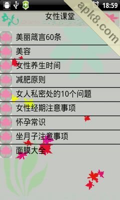 女性课堂