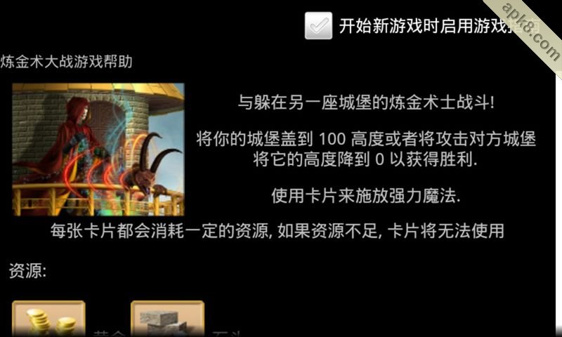 炼金术挑战 汉化版:Alchemy Challenge