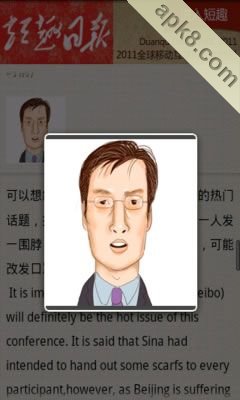 短趣日报