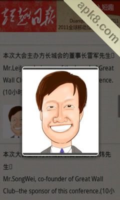 短趣日报