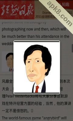 短趣日报