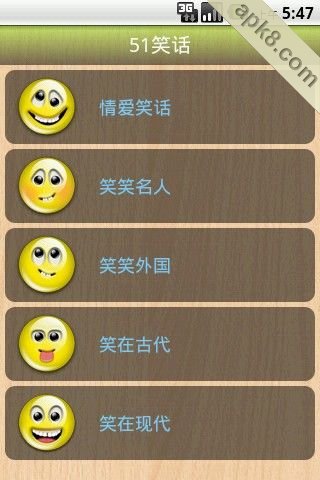 51笑话