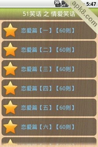 51笑话