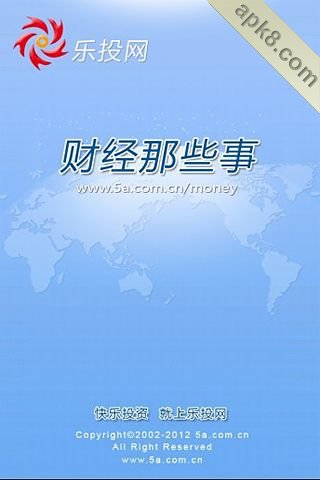 财经那些事