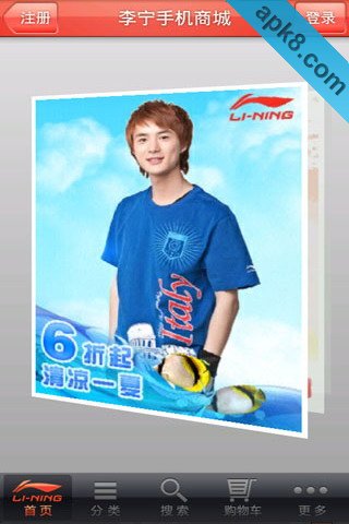 李宁商城 官方版