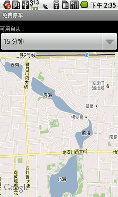 免费停车