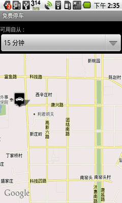 免费停车